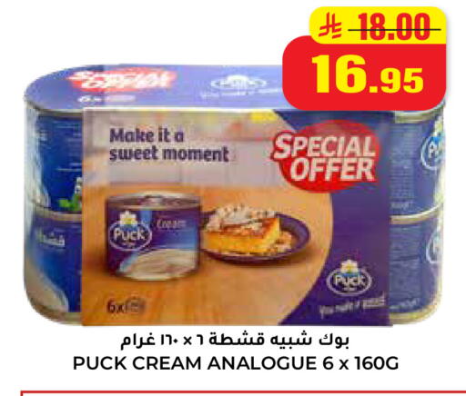 available at هايبر السلة in مملكة العربية السعودية, السعودية, سعودية - حائل‎