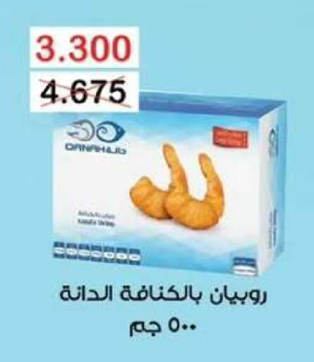 available at  جمعية مبارك الكبير والقرين التعاونية in الكويت - مدينة الكويت