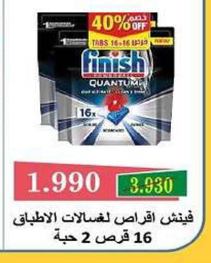 available at Fahd Al Ahmad Cooperative Society in Kuwait - Ahmadi Governorate