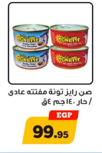 available at Awlad Ragab in Egypt - Cairo