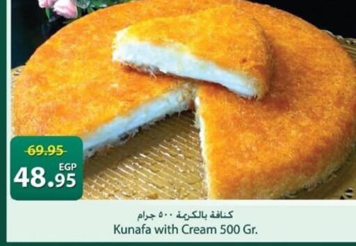 available at سبينس in Egypt - القاهرة