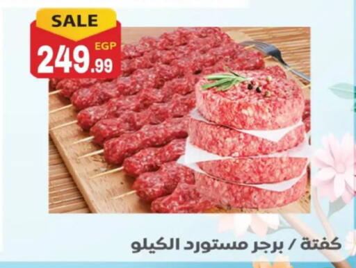 available at El mhallawy Sons in Egypt - Cairo