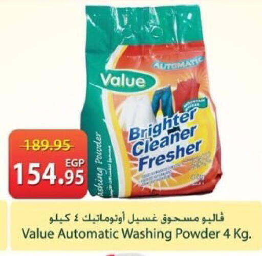 available at Spinneys  in Egypt - Cairo