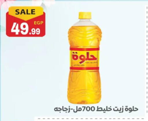 available at El mhallawy Sons in Egypt - Cairo