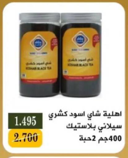 available at جمعية البيان التعاونية in الكويت - مدينة الكويت