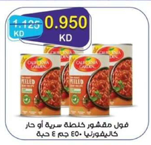 available at  جمعية مبارك الكبير والقرين التعاونية in الكويت - مدينة الكويت