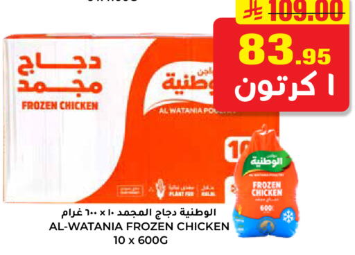 available at هايبر السلة in مملكة العربية السعودية, السعودية, سعودية - حائل‎