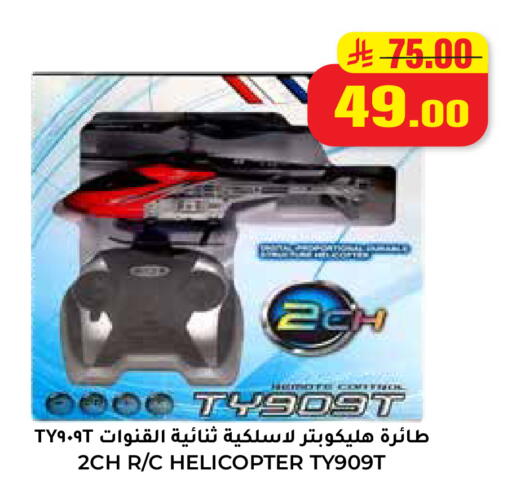 available at هايبر السلة in مملكة العربية السعودية, السعودية, سعودية - حائل‎