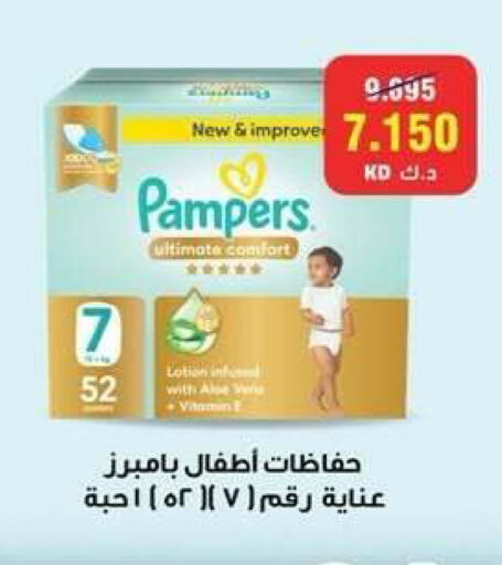 available at جمعية ضاحية علي صباح السالم التعاونية in الكويت - مدينة الكويت