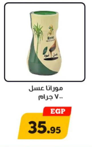 available at Awlad Ragab in Egypt - Cairo