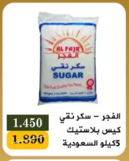 available at جمعية البيان التعاونية in الكويت - مدينة الكويت