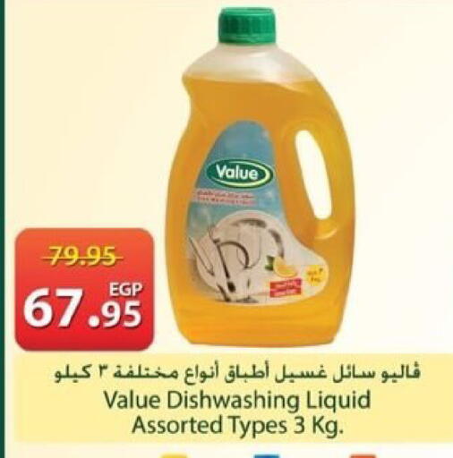 available at سبينس in Egypt - القاهرة