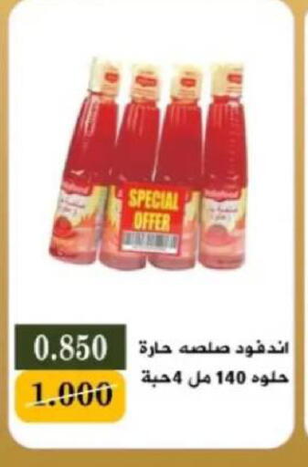 available at جمعية البيان التعاونية in الكويت - مدينة الكويت