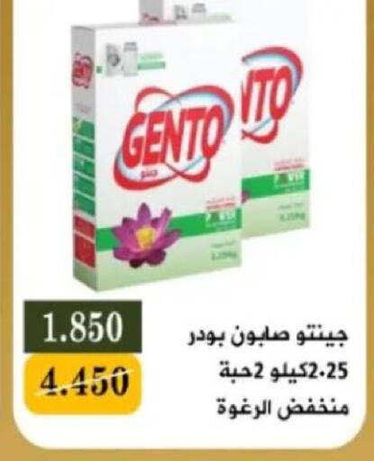 available at جمعية البيان التعاونية in الكويت - مدينة الكويت