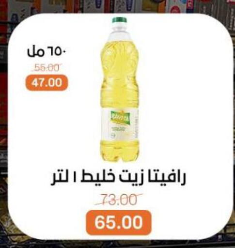 available at Beit El Gomla in Egypt - Cairo