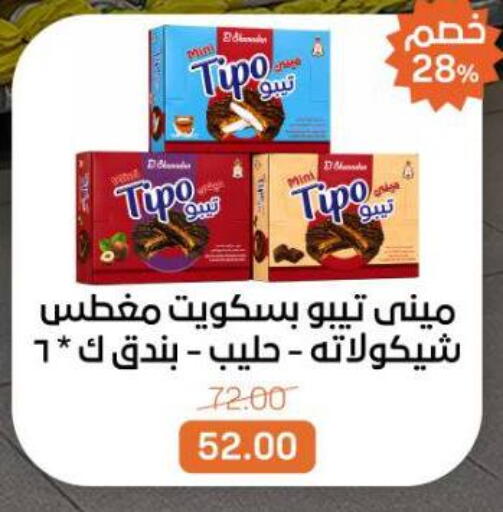 available at Beit El Gomla in Egypt - Cairo