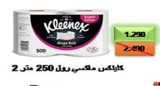 available at  جمعية مبارك الكبير والقرين التعاونية in الكويت - مدينة الكويت