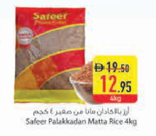 available at السفير ماركت in الإمارات العربية المتحدة , الامارات - أبو ظبي