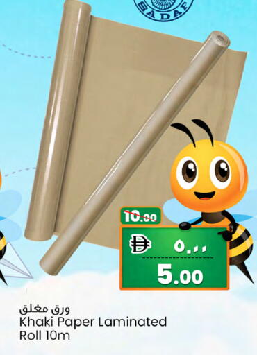 available at سفاري هايبر ماركت in الإمارات العربية المتحدة , الامارات - رَأْس ٱلْخَيْمَة