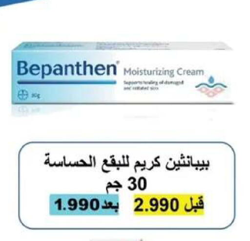 available at  جمعية مبارك الكبير والقرين التعاونية in الكويت - مدينة الكويت