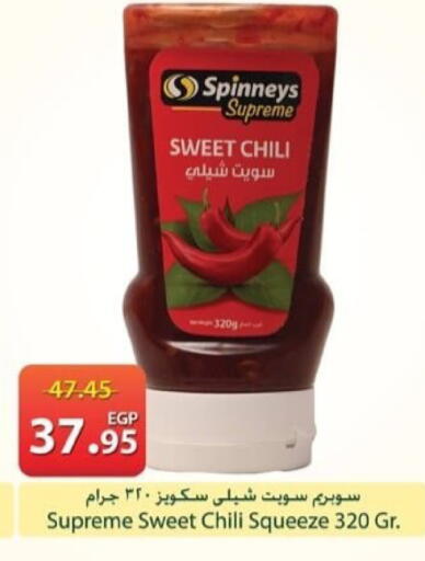 available at Spinneys  in Egypt - Cairo