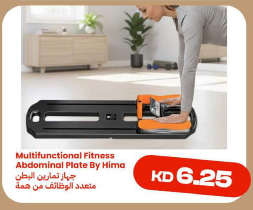 available at توصيل  in الكويت - محافظة الأحمدي