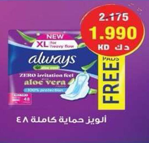 available at جمعية ضاحية علي صباح السالم التعاونية in الكويت - مدينة الكويت