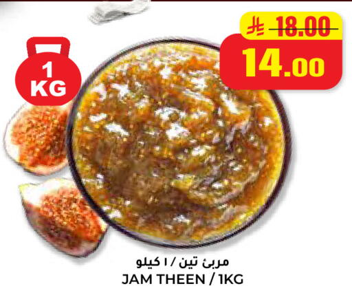 available at هايبر السلة in مملكة العربية السعودية, السعودية, سعودية - حائل‎