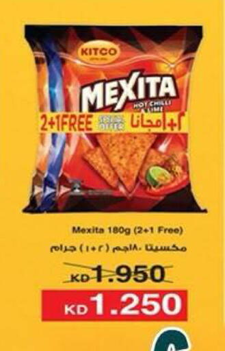 Chilli available at جمعية ضاحية علي صباح السالم التعاونية in الكويت - مدينة الكويت