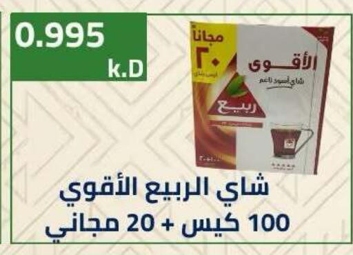 available at جمعية ضاحية صباح الناصر التعاونية in الكويت - مدينة الكويت