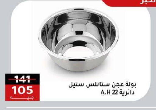 available at الاهرام in Egypt - القاهرة