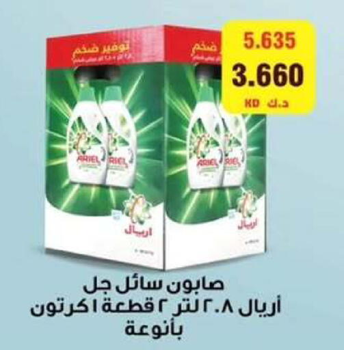available at  جمعية مبارك الكبير والقرين التعاونية in الكويت - مدينة الكويت