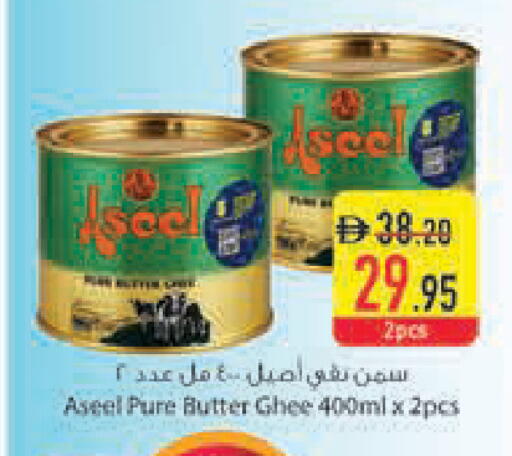 available at Safeer Market in UAE - Abu Dhabi
