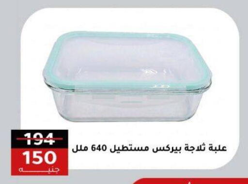 available at الاهرام in Egypt - القاهرة