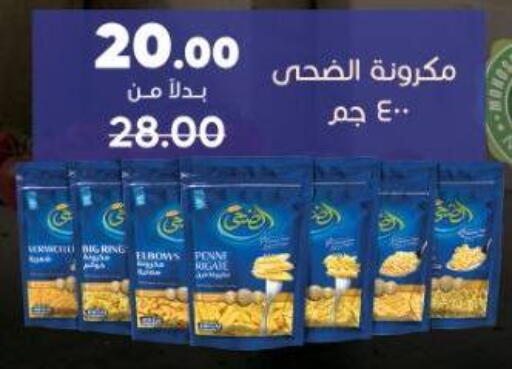 available at Beit El Gomla in Egypt - Cairo