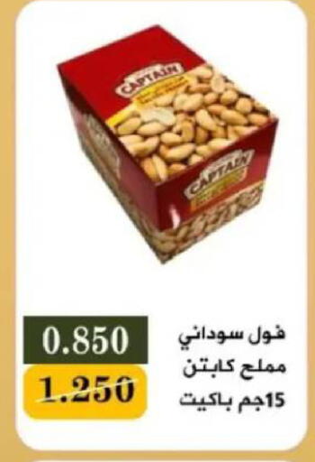 available at جمعية البيان التعاونية in الكويت - مدينة الكويت