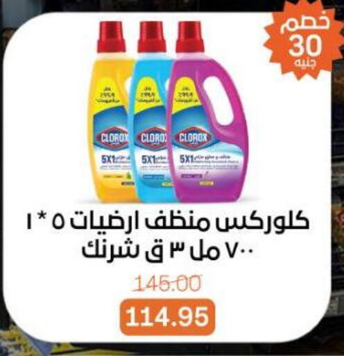 available at Beit El Gomla in Egypt - Cairo