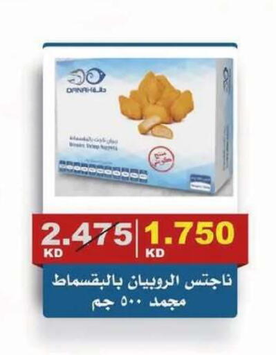 available at جمعية الصديق التعاونية in الكويت - مدينة الكويت