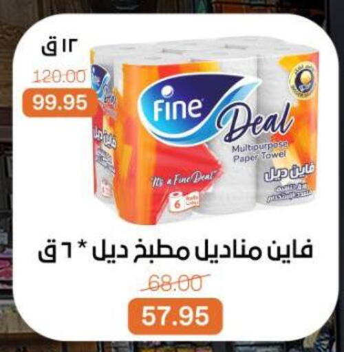 available at Beit El Gomla in Egypt - Cairo