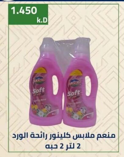 available at جمعية ضاحية صباح الناصر التعاونية in الكويت - مدينة الكويت