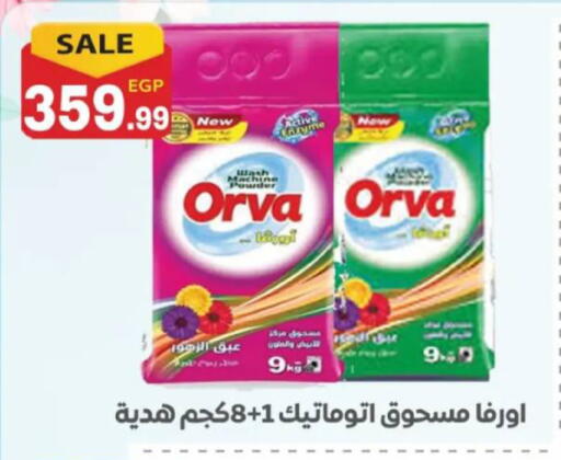 available at El mhallawy Sons in Egypt - Cairo