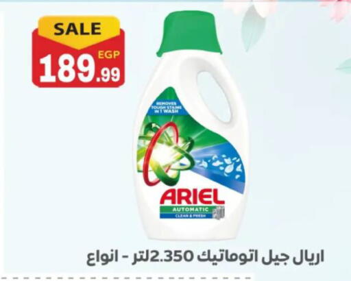 available at El mhallawy Sons in Egypt - Cairo