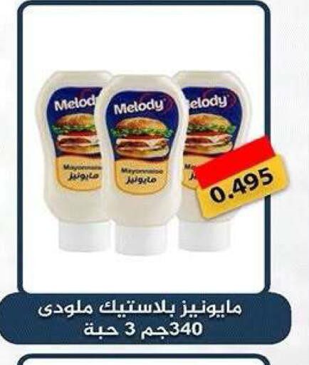 available at جمعية ضاحية صباح الناصر التعاونية in الكويت - مدينة الكويت