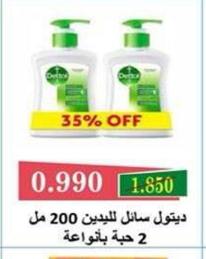 available at جمعية ضاحية علي صباح السالم التعاونية in الكويت - مدينة الكويت