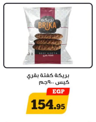 available at Awlad Ragab in Egypt - Cairo