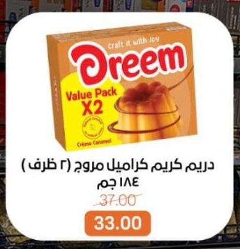 available at بيت الجملة in Egypt - القاهرة