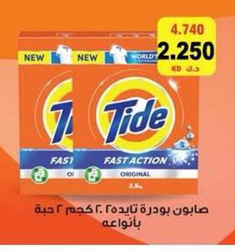 available at جمعية ضاحية علي صباح السالم التعاونية in الكويت - مدينة الكويت