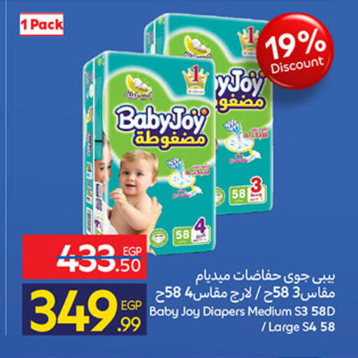 available at كارفور in Egypt - القاهرة