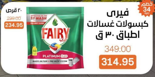 available at Beit El Gomla in Egypt - Cairo