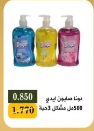 available at جمعية البيان التعاونية in الكويت - مدينة الكويت